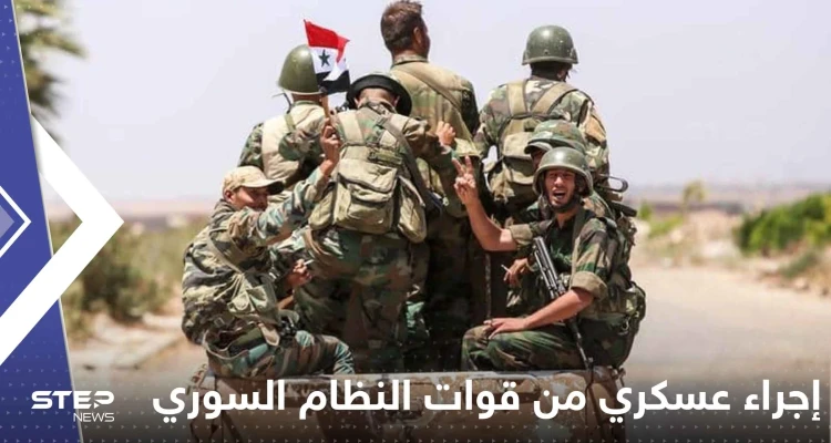 إجراء عسكري من قوات النظام السوري في الشمال ينذر بقرب زحف بري تركي