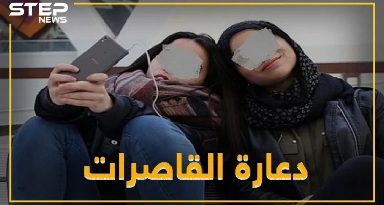 "دعارة القاصرات" بمناطق النظام ضعف أسعار الدعارة الاعتيادية!!
