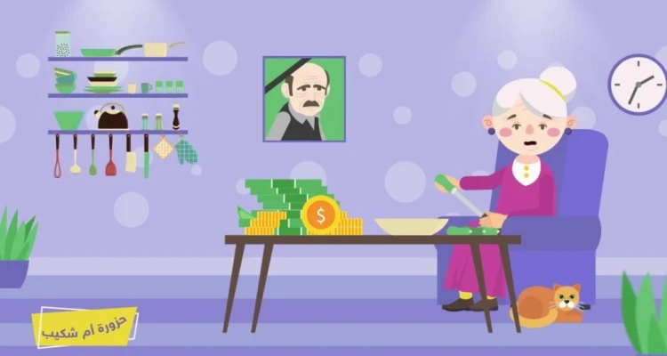 حزورة أم شكيب ???? ... انتظرونا برمضان لتربحوا كل يوم 100 $