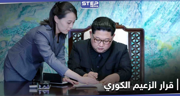 بعد إقراره بالفشل... زعيم كوريا الشمالية يصدر قراراً غريباً والمعسكرات أو السجن مصير المخالفين