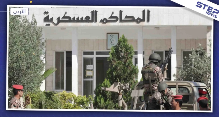 الأردن: بدء محاكمة خلية "داعشية" بعد إحباط عمليتها