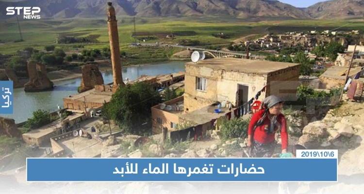 300 موقع أثري ومدينة عمرها 12 ألف عام ستغمرها الماء للأبد في تركيا