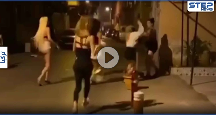 بالفيديو|| ضرب وعراك بالأيدي بين متحولين جنسياً في أزمير التركية