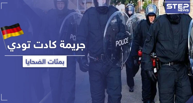 مراهق سوري كاد يرتكب مجزرة في ألمانيا والسلطات تلقي القبض عليه