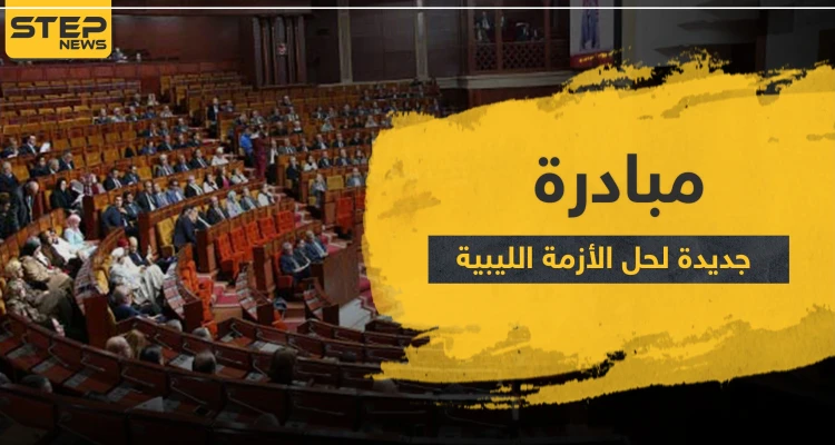 "المؤسسة الوحيدة المنتخبة"..رئيس مجلس النواب المغربي يؤكد على شرعية البرلمان الليبي