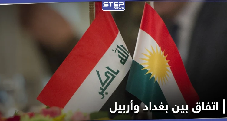 بغداد وأربيل تتوصلان إلى اتفاقٍ مالي.. والأولى في صدد إعلان عاصمة العراق للحضارة الإسلامية