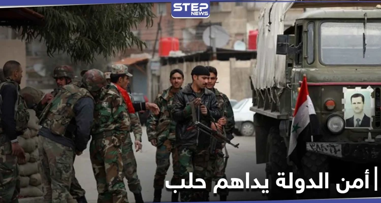 أمن الدولة ينفذ حملة اعتقالات في حي المعادي بحلب.. ما علاقة إدلب والشمال السوري!