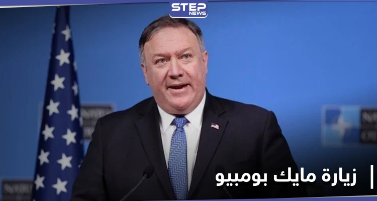 بومبيو يدخل التاريخ من باب "الجولان والضفّة".. أول وزير خارجية أمريكي يقدم على هذا الأمر