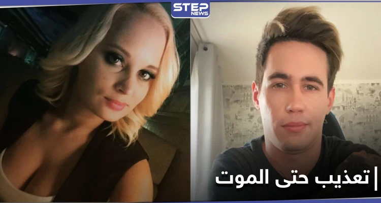 مقابل المال.. يوتيوبر روسي يعذب "صديقته الحامل" حتى الموت وصحيفة تكشف التفاصيل: أخبار