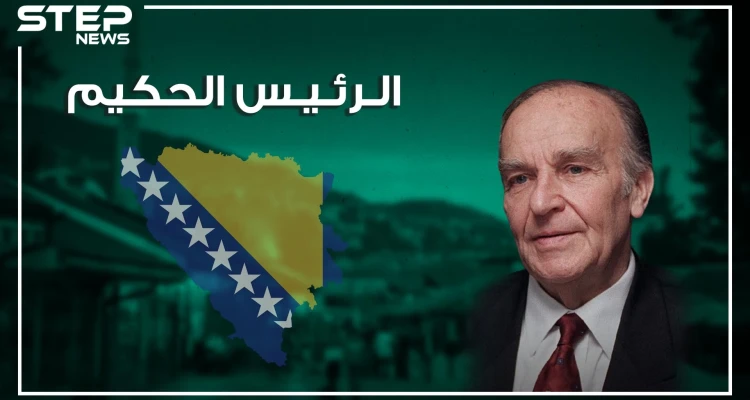 علي عزت بيغوفيتش.. رئيس برتبة فيلسوف وسفير المسلمين في أوروبا من معتقل سياسي لمحرر لبلاده.