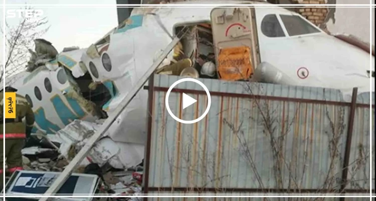 فيديو || مقتل 15 شخصًا وإصابات "خطرة" بتحطم طائرة مدنيّة في كازاخستان