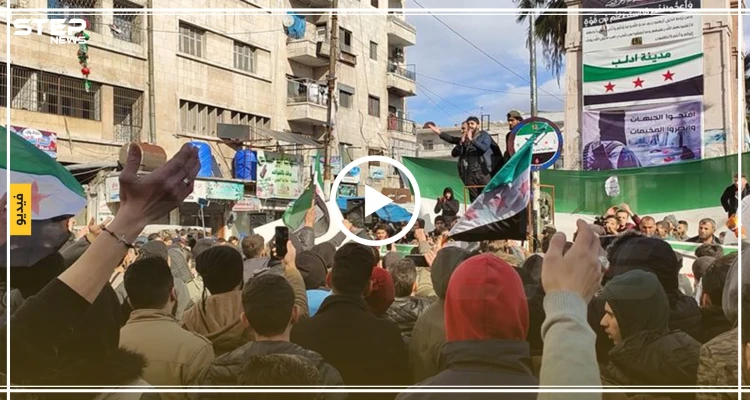 تنديداً بحملة النظام السوري وروسيا العسكرية، أهالي إدلب يتظاهرون بالمئات