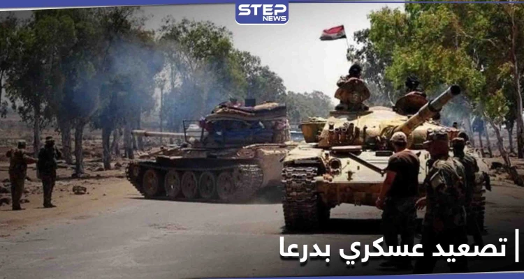 ما الذي يريده غياث دلّة من درعا.. أذرع إيران بالفرقة الرابعة تتحرك لاقتحام الريف الغربي