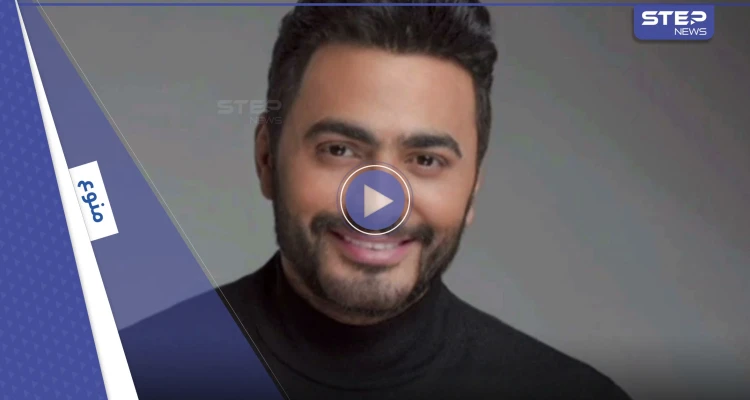 بالفيديو|| لأول مرة تامر حسني يقدم تقنية الهولوغرام في حفلاته وابنته تفاجئه على المسرح وترقص معه