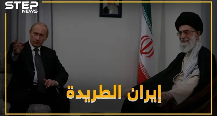 روسيا تطرد إيران من 4 قواعد استراتيجية .. تعرف عليها: أخبار
