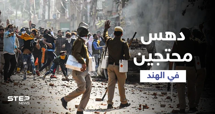 بالفيديو|| الاحتجاجات في الهند تشتعل مجدداً ضد الحكومة ونجل مسؤول يدهس بسيارته 6 متظاهرين بطريقة مروعة