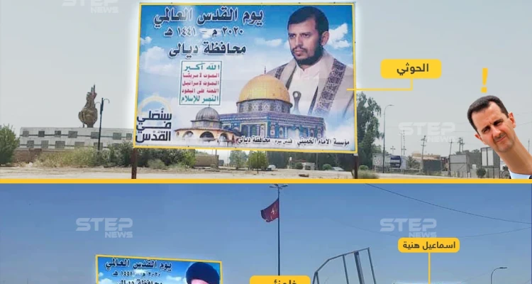 صور لشخصيات "محور المقاومة" بشوارع العراق احتفالا بـ "يوم القدس العالمي"