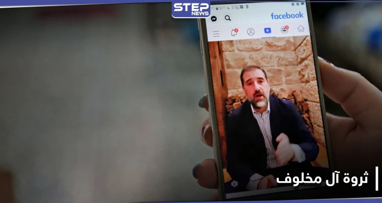 رامي مخلوف يكشف سبب ثروتهم ويرد على متهمي والده بسرقة نفط سوريا