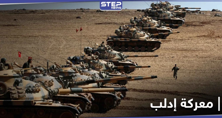 النظام السوري يُجهّز ل معركة إدلب.. صحيفة روسية تؤكد "الصدام الروسي مع تركيا قادم لا محالة"