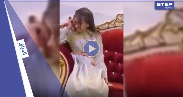 بالفيديو|| مسن عراقي يحاول إقناع فتاة لم تتجاوز العاشرة بالزواج.. ورد فعل لافت من الأخيرة
