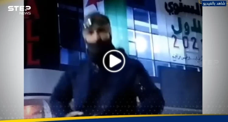 بالفيديو|| مهرجان "مول الحمرا" يثير غضباً في إدلب.. وهذا ما حدث بعد هجوم بالرصاص الحي عليه