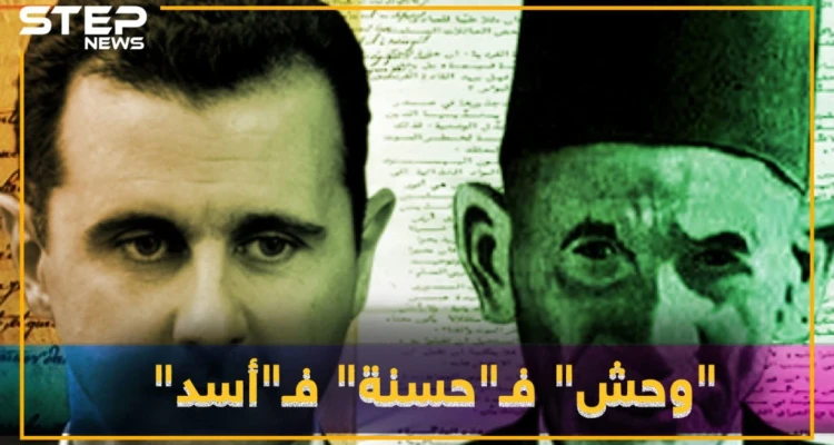 أصول آل الأسد من أسطورة "المصارع الوحش" لـ "بيت الحسنة".. ومن يهود أصفهان إلى أكراد ديالي