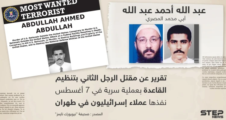 تفاصيل نشرتها صحيفة نيويورك تايمز الأمريكية حول مقتل الرجل الثاني بتنظيم القاعدة