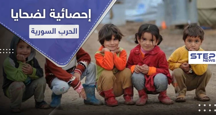 الأمم المتحدة تفرج عن أرقام "مؤلمة" حول أكثر الفئات تضرراً في الحرب السورية