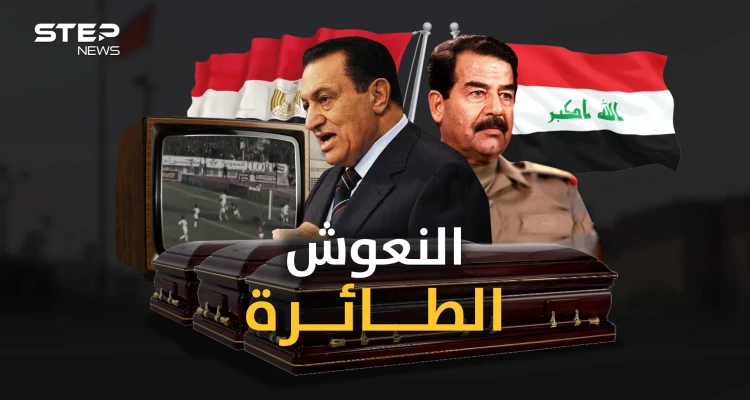 النعوش الطائرة.. القصة الغامضة لعودة آلاف المصريين بتوابيت أقلعت من بغداد!