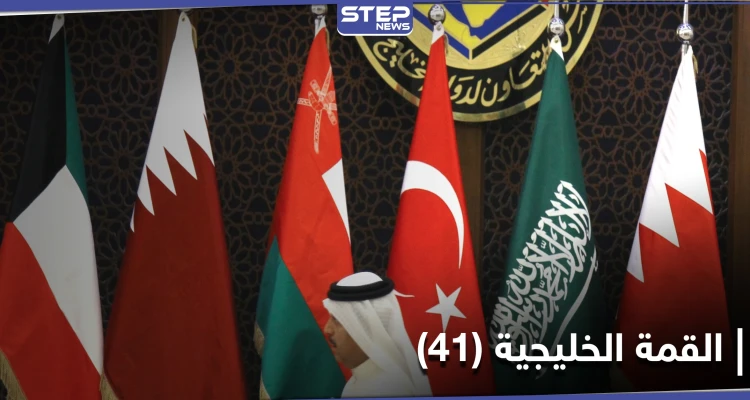 "القمة الخليجية" تركيا تُبدي موقفها من اتفاق الرياض والدوحة.. وطائرة قطرية تقوم بفعل مفاجىء بالأجواء السعودية