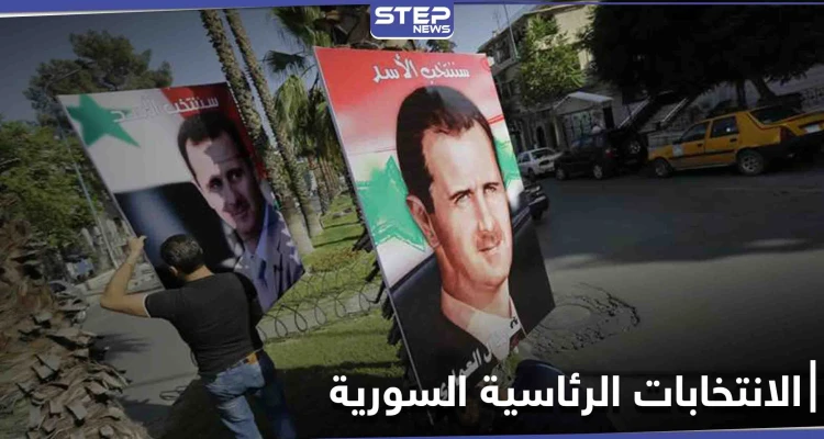 صحيفة روسية.. مستقبل الانتخابات الرئاسية السورية "غير واضح" والأسد اتخذ قراره