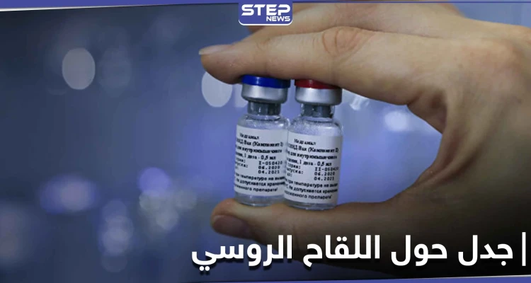 "فيسبوك" يحذف منشورات عن اللقاح الروسي.. وخبير يصفه بـ "كوكتيل المولوتوف"