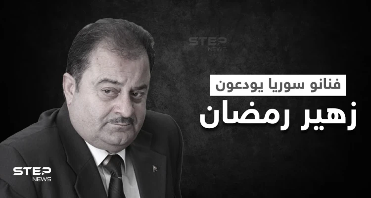 بكاء وانهيار.. فنانو سوريا يودعون نقيبهم زهير رمضان ويشيعونه إلى مثواه الأخير في اللاذقية (فيديو وصور)