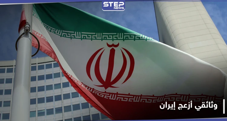 فيلم الخيانة.. وثائقي أغضب السلطات الإيرانية ودفعها لاستدعاء سفير الدولة التي أنتجته