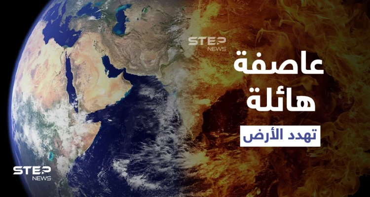شاهد|| حدث كبير يهدد بموت الأرض.. رصد عاصفة هائلة من الطاقة بعيداً عن شمسنا تدق ناقوس الخطر ( فيديو وصور)