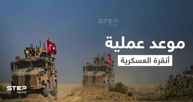 المعارضة السورية تكشف موعد العملية العسكرية المرتقبة لأنقرة ضد "قسد" و"آلدار خليل" يغازل نظام "الأسد" (فيديو)