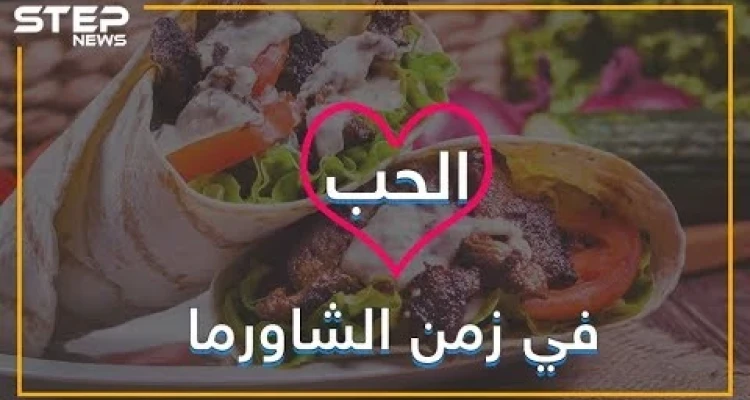 شاورما السوريين في مصر.. كيف دخلت قلوب المصريين قبل أمعائهم؟