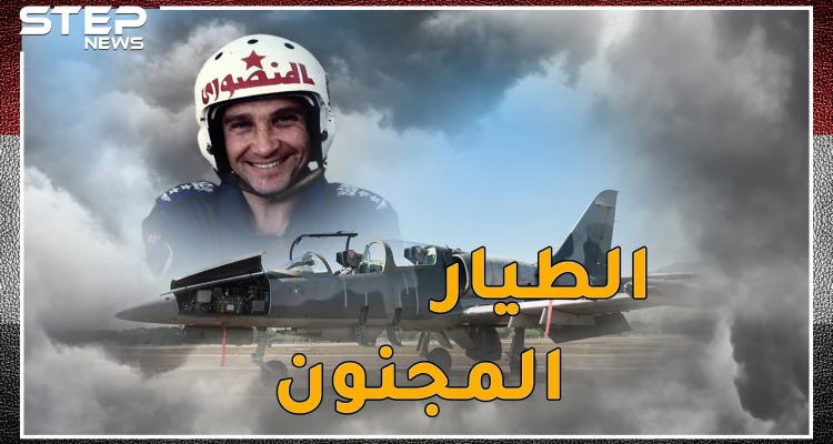 الطيار المصري المجنون.. أوهم الإسرائيليين بمناورة الموت والتف ليسقط طائراتهم..شاهد كيف فعلها المنصوري!