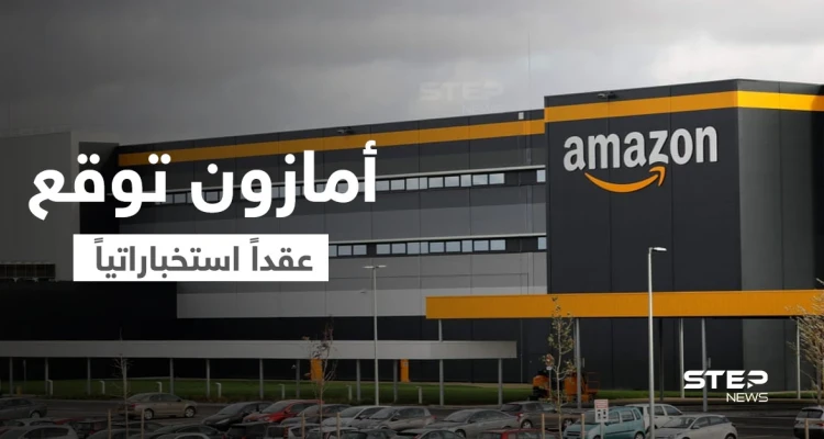 وكالات تجسس بريطانية توقع عقداً مع أمازون ورسالة تفضح فصل الموظفين التعسفي في الشركة العملاقة