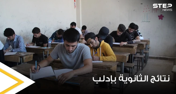 وزارة التربية في حكومة الإنقاذ تصدر رابط نتائج الشهادة الثانوية العامة عبر الرابط التالي.. مع نشر جميع روابط النتائج