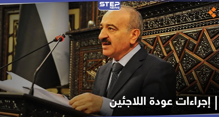 داخلية النظام السوري تصدر تعميماً حول عودة اللاجئين السوريين والأردن يوضّح من جهته