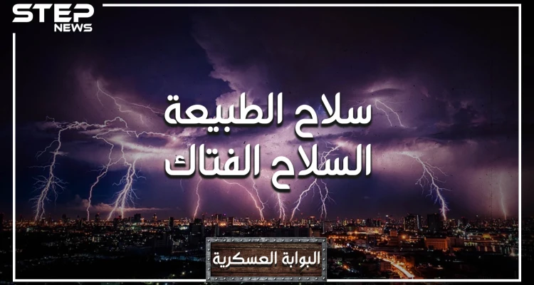 البوابة العسكرية - سلاح خفي طوره عالم مصري واستفادت منه أمريكا وإسرائيل، ما قصته وأين استخدمته؟