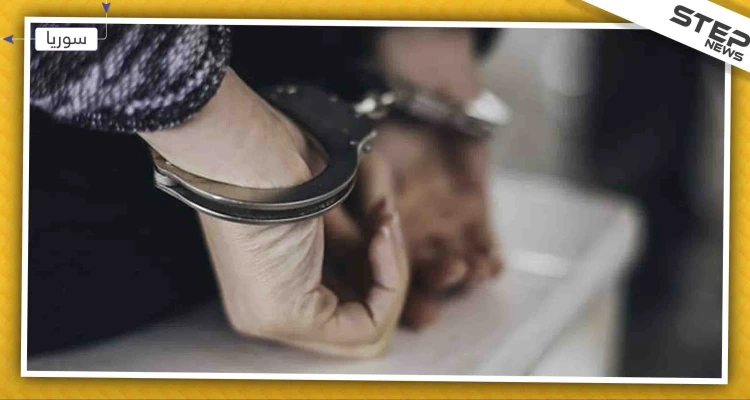 في دمشق.. يبتز خطيباته لممارسة الجنس ودفع المال، فكيف كشف أمره!!