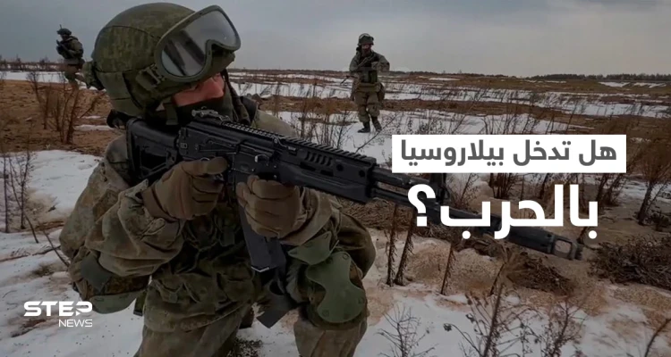 بيلاروسيا تحرك قواتها العسكرية.. لوكاشينكو يكشف عواقب استفزازه والمعارضة تحذّر من حرب