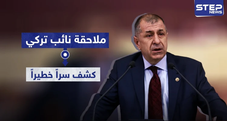 ملاحقة نائب تركي كشف سراً خطيراً عن عناصر مخابرات تركية في ليبيا
