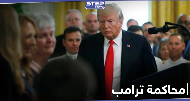 بالفيديو|| أعضاء مجلس الشيوخ يؤدّون القسم للبدء في محاكمة دونالد ترامب في 9 فبراير المقبل