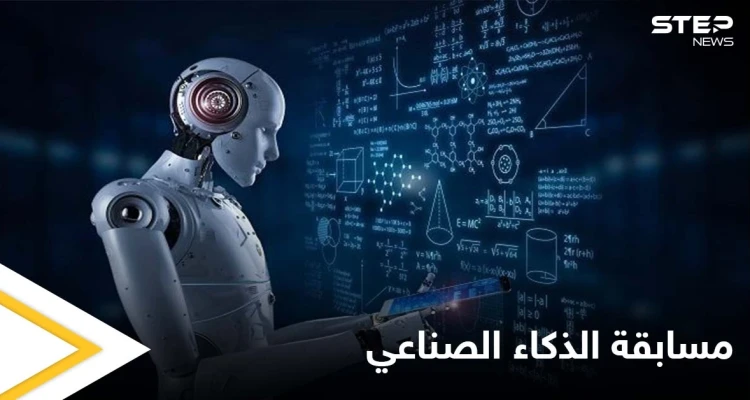 فريق سوري يحصد المرتبة الأولى عالمياً بمسابقة الذكاء الصناعي في بريطانيا