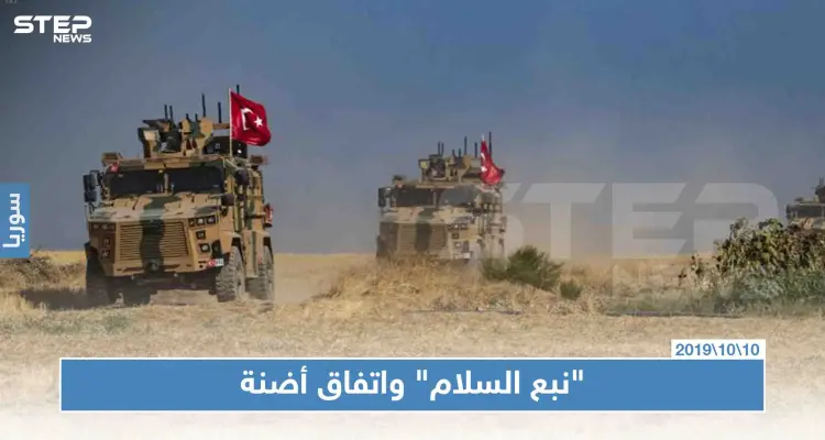 أردوغان: حربنا في سوريا بدأت على أساس اتفاق أضنة: أخبار