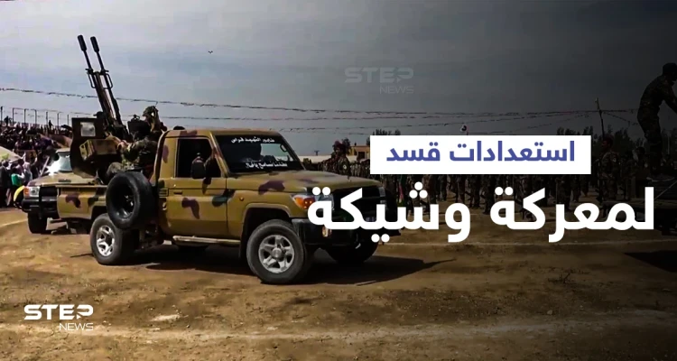 بالفيديو || "قسد" تتخذ إجراءات عسكرية على خطوط التماس شمال حلب