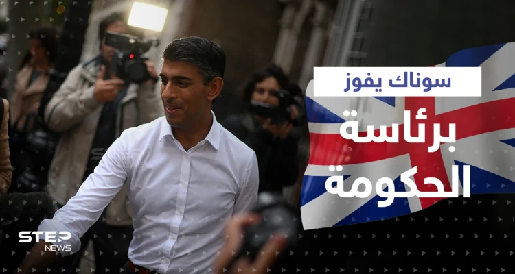 ريشي سوناك رئيساً لوزراء بريطانيا.. ماذا تعرف عن الثري من أصول هندية؟